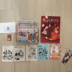 魔界の主役は我々だ！1〜11巻セット＋我々マガジン等