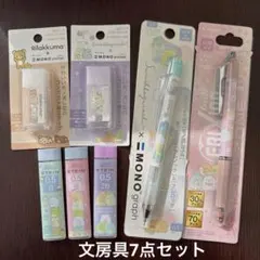 すみっコぐらし リラックマ文房具セット ボールペン シャープペンシル 修正テープ