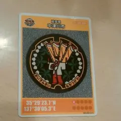 マンホールカード　岐阜県中津川市　ロットナンバー004