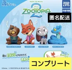 肩ズンFig.　ズートピア2　4種　コンプリート　ガチャ　ディズニー　初期汚れ有