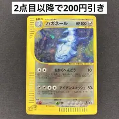 ハガネール ★ カードe「第3弾 海からの風」 キラ 073/087 大玉ホロ 渦巻きホロ ハガネール ポケモンカードe 拡張パック第3弾 海からの風