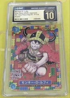 CGC10 psa10相当】ワンピースデイ25 ルフィ - メルカリ