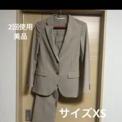 ユニクロ　感動スーツ　上下セット　ベージュ ビジネススーツ XSサイズ
