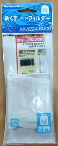 Panasonic 洗濯機用フィルター AXW22A-6MCOのサムネイル