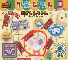 クレヨンしんちゃん だがしんちゃん ミニチュアチャーム ネネちゃんうさぎ