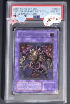 サクリファイス　ホロ 遊戯王】 サクリファイス DP19/ホロ の通販 - カーナベル