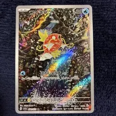 2026年最新】コイキング ARの人気アイテム - メルカリ