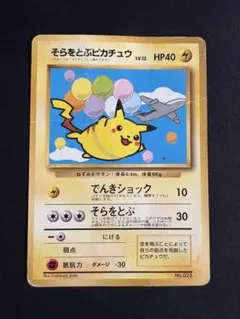 そらをとぶピカチュウ_ANA 「ジェットでゲットだ！Wチャンス