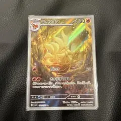 2026年最新】キュウコンEX 018/083の人気アイテム - メルカリ