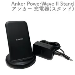 ★値引き中★【used】アンカー スタンド充電器 ブラック