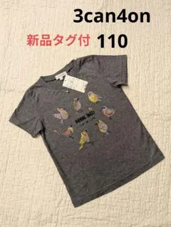 新品タグ付3can4on 鳥柄プリントTシャツ グレー 110cm定価1500円のサムネイル