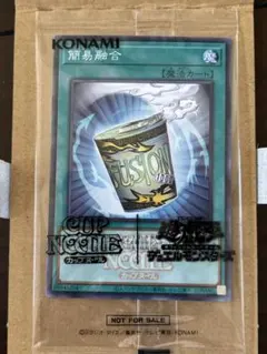日清　カップヌードル　インスタントフュージョン　簡易融合　コラボカード　ロゴ入り 遊戯王OCG カップヌードル 簡易融合 20食入り コラボカード付き限定