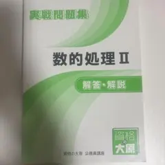 2025年最新】大原 公務員試験 参考書の人気アイテム - メルカリ