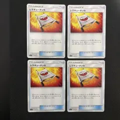 レスキュータンカ