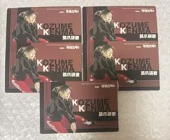 ハイキュー 孤爪研磨 クロニクル 中国版 5枚