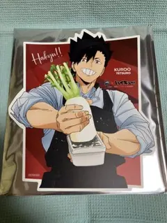ハイキュー!! 大戸屋コラボダイカット描き下ろしビジュアルカード黒尾鉄朗