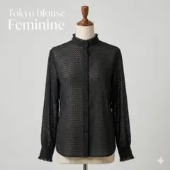 東京ブラウス Feminine フリル襟 ジャガード ブラウス M 黒 日本製