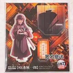 劇場版　鬼滅の刃　無限城編　描き下ろし　イラスト　アクリルスタンド　時透無一郎