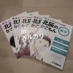 2026年最新】北辰 2020の人気アイテム - メルカリ