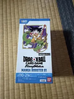 マンガブースター01 未開封　テープ付き