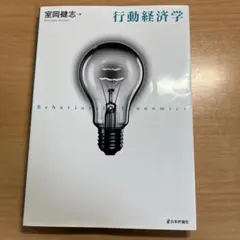 経済学