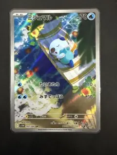 2026年最新】ミジュマル ARの人気アイテム - メルカリ