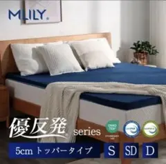 MLILY（エムリリー）優反発マットレス 11cm セミダブル SD-110 - メルカリ