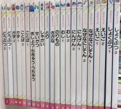 幼児教育 絵本 全22冊セット　なぜなにブック