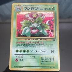 2026年最新】ポケモンカード フシギバナ プロモの人気アイテム - メルカリ