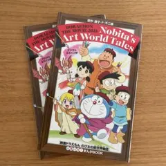 2025 映画ドラえもん のび太の絵世界物語「いろいろ！まんがBOOK」2セット