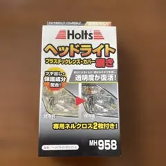 【新品未使用品】Holts ヘッドライトポリッシュ MH958のサムネイル