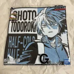 匿名配送 ヒロアカ 一番くじ G賞 タオル 轟焦凍 未開封