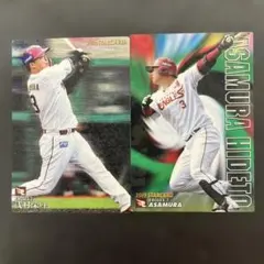 楽天イーグルス 浅村栄斗 スターカードセット カルビープロ野球チップス