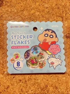 クレヨンしんちゃん　フレークシール　おはじきシール　セリア　おはじき　シール