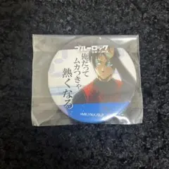ブルーロック　キンコーズ　缶バッジ　糸師凛