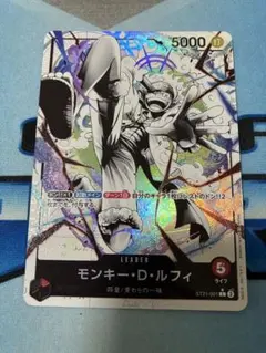 ワンピースカード ルフィ リーダーパラレル②