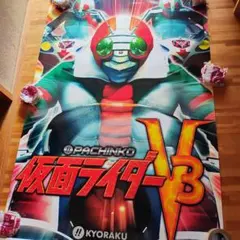 2026年最新】ぱちんこ 仮面ライダーv3の人気アイテム - メルカリ