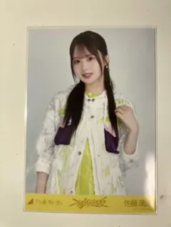 乃木坂46 不道徳な夏 生写真 佐藤璃果 チュウ