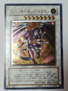 遊戯王ブラック・デーモンズ・ドラゴン レリーフ アルティメットレア Amazon.co.jp: 遊戯王OCG 悪魔竜ブラック・デーモンズ・ドラゴン