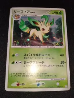 極美品】リーフィア U XY3 ライジングフィスト 007/096 - メルカリ