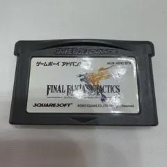 GBAファイナルファンタジータクティクスアドバンス