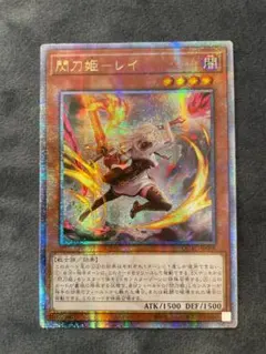 2025年最新】閃刀姫レイ クオシクの人気アイテム - メルカリ