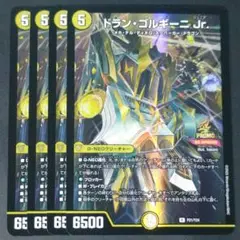 2025年最新】ドランゴルギーニの人気アイテム - メルカリ