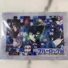 【新品美品】ブルーロック　全員集合アクリルスタンド　ブルーロック展