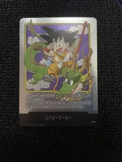 2026年最新】エナジーマーカー 42巻の人気アイテム - メルカリ