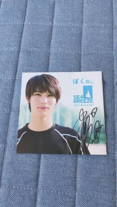 2025年最新】中川大志 サインの人気アイテム - メルカリ