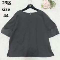 N-0015】23区 ストレッチジョーゼット ランタンスリーブ カットソー 