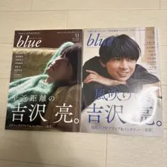 2026年最新】audition blue 吉沢亮の人気アイテム - メルカリ