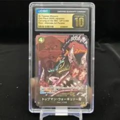 【CGC10 PRISTINE】トップマン・ウォーキュリー聖 パラレル