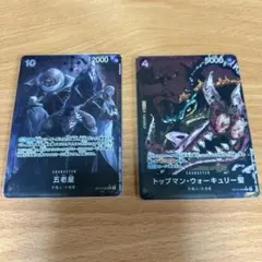 ワンピース カードゲーム 五老星 & トップマン・ウォーキュリー聖　パラレル